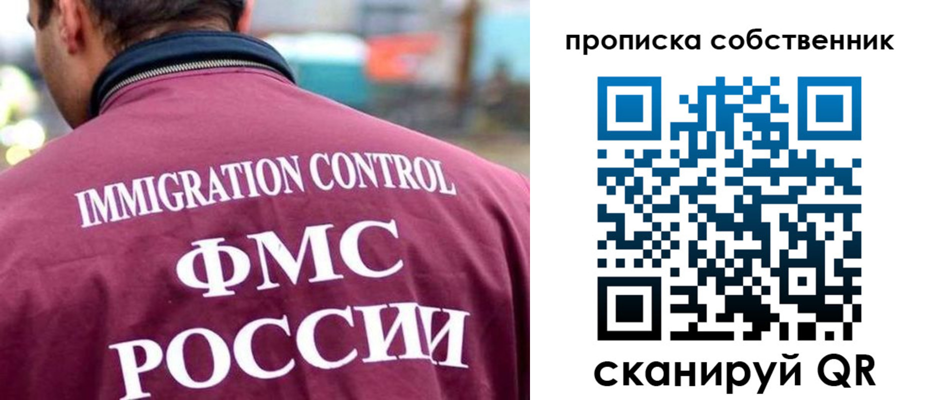 пропишу в квартире в Томске