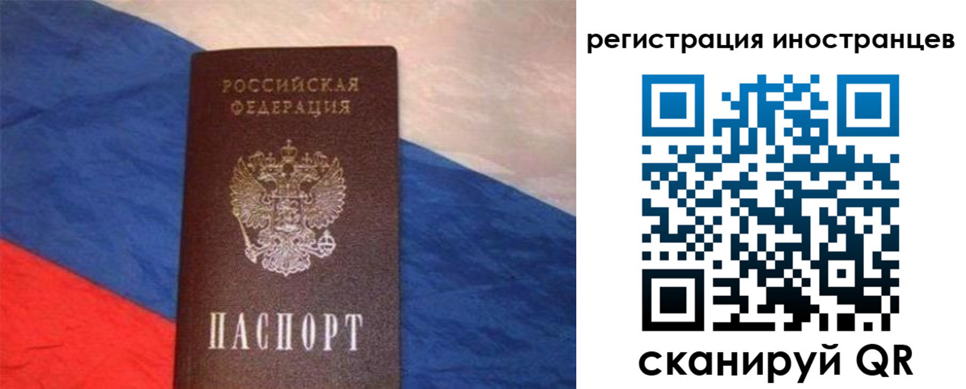 прописка в Томске