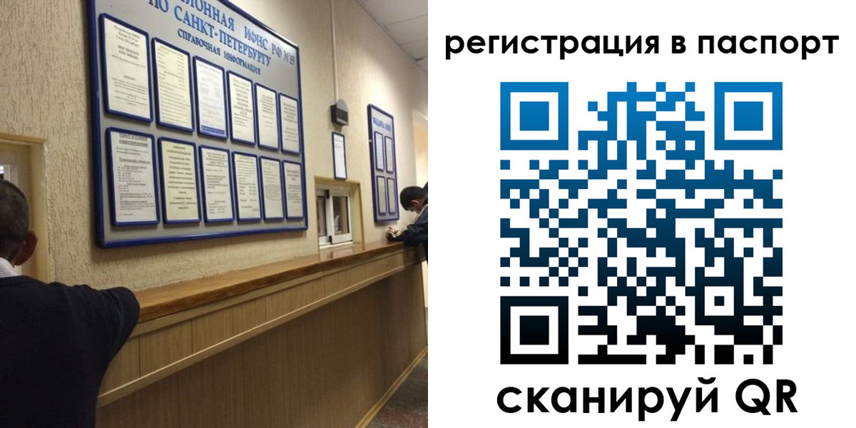 прописка законно в Томске