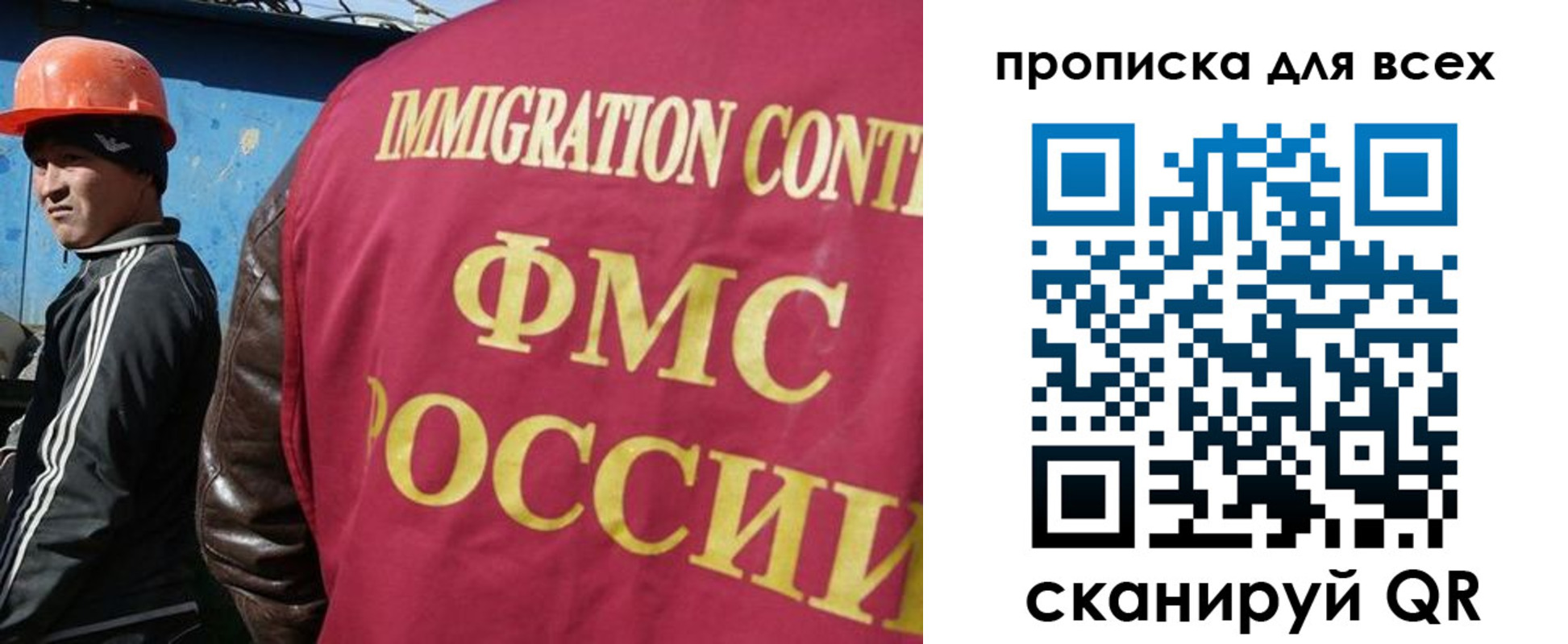 временная регистрация поиск в Томске