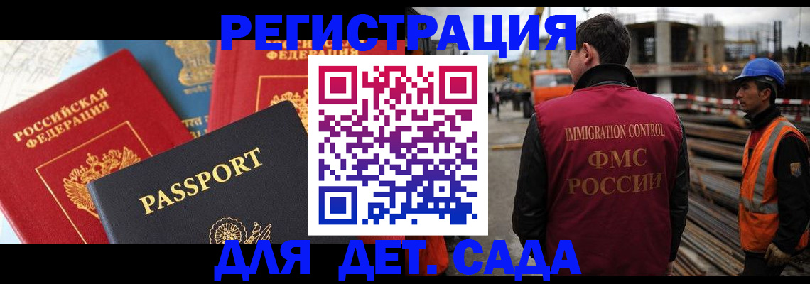 регистрация для школы в Томске